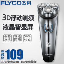  Feike razor electric full body washing LCD smart rechargeable mens razor beard knife planer FS339