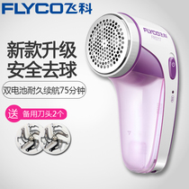 Feike hair ball trimmer Rechargeable hair removal and pilling clothes scraper Suction ball shaving and hair removal machine FR5217