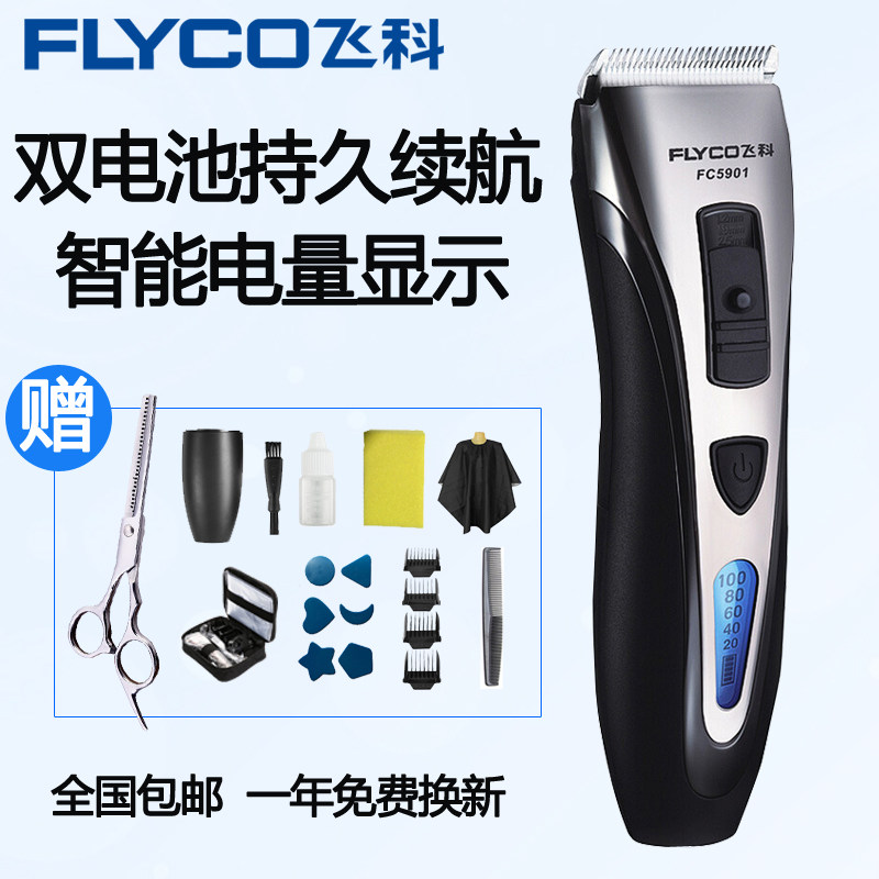 Feike FC5901 hair clipper clipper electric charging push clipper Hair clipper send fabric All-purpose electric fader