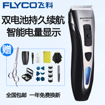  Feike FC5901 hair clipper clipper electric charging push clipper shaving knife to send fabric to the whole family universal electric fader
