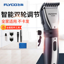  Feike silent electric push clipper hair shaving knife hair clipper Shaving rechargeable electric fader hair clipper adult household