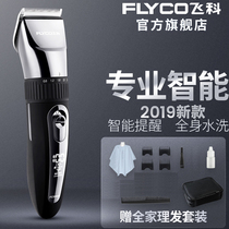  Feike hair clipper electric push clipper plug-in rechargeable adult childrens shaving knife for hair salon stores FC5908