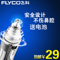  Feike nostrils nose hair machine trimmer male to shave nose hair scissors electric cleaning female shaving nose ear hair manual