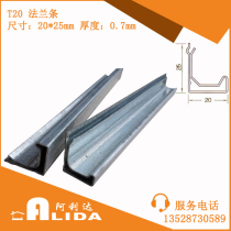 German flange strip 0 7mm thick galvanized steel plate T20 flange strip