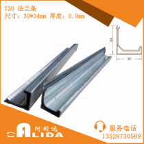 A large supply of 0 9mm German flange strip T30 plug-in flange strip duct accessories