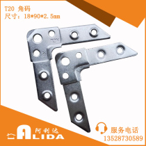 Shenzhen manufacturers galvanized angle code T20 angle Tsai galvanized flange angle code 2 5mm
