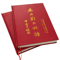 Digital quick printing personalized creative customization of hard cover books digital printing of family tree and genealogy leather books and periodicals