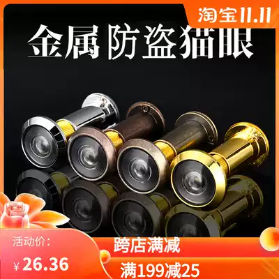Cat eye door mirror anti-pry without doorbell household HD lens 14 35 universal cat eye with lid door eye Universal