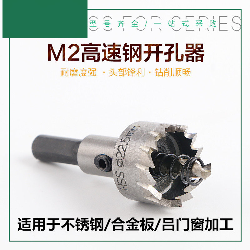 Stainless steel drill special metal thick iron plate anti-theft door cat's eye iron round aluminum alloy air opener 19 5