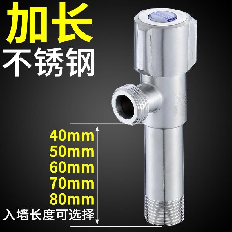 Triangle valve adapter Household water pipe faucet Extended extension switch adapter Hot and cold into the wall inlet