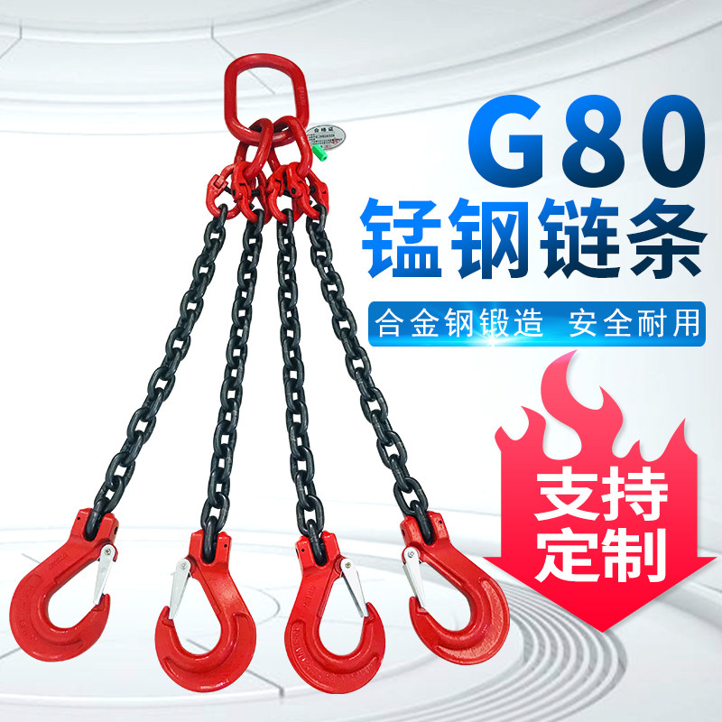 Lifting chain sling steel wire rope hoisting rings Sheep Angle Hook Hook 3 ton Five-ton wagon crane load bearing