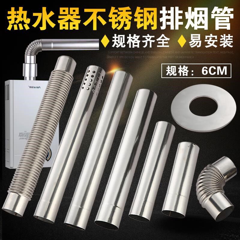 Gas water heater exhaust pipe Gas water heater exhaust pipe elbow joint Exhaust gas liquefied gas Household