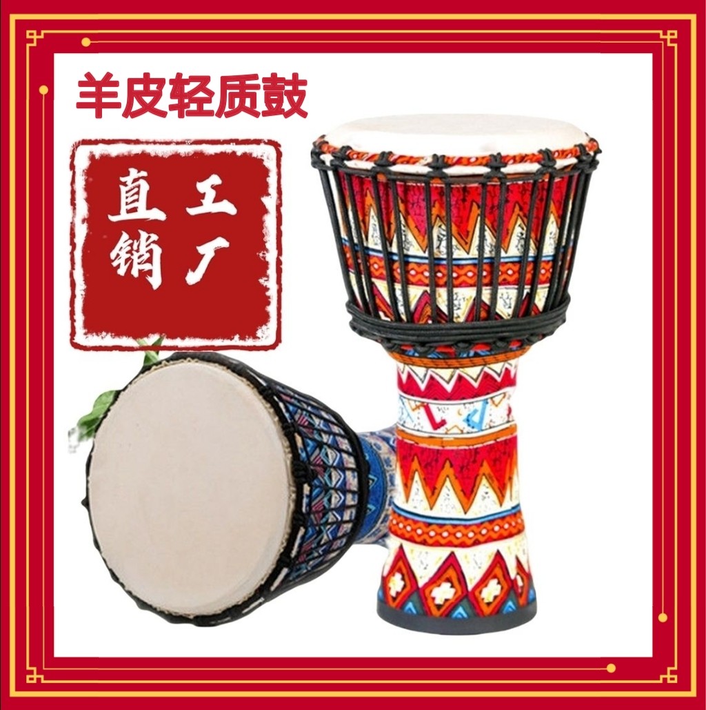   Ǹ  ġ  ʵ PVC SHEEPSKIN FABRIC AFRICAN DRUMMER DRUMS DRUM JIANG 8- ġ 10 ġ