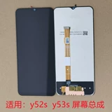 Подходит для дисплея vivo y52s в сборе, сенсорного ЖК-дисплея vivo y53s, внутренних и внешних экранов