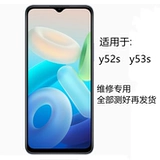 Подходит для дисплея vivo y52s в сборе, сенсорного ЖК-дисплея vivo y53s, внутренних и внешних экранов
