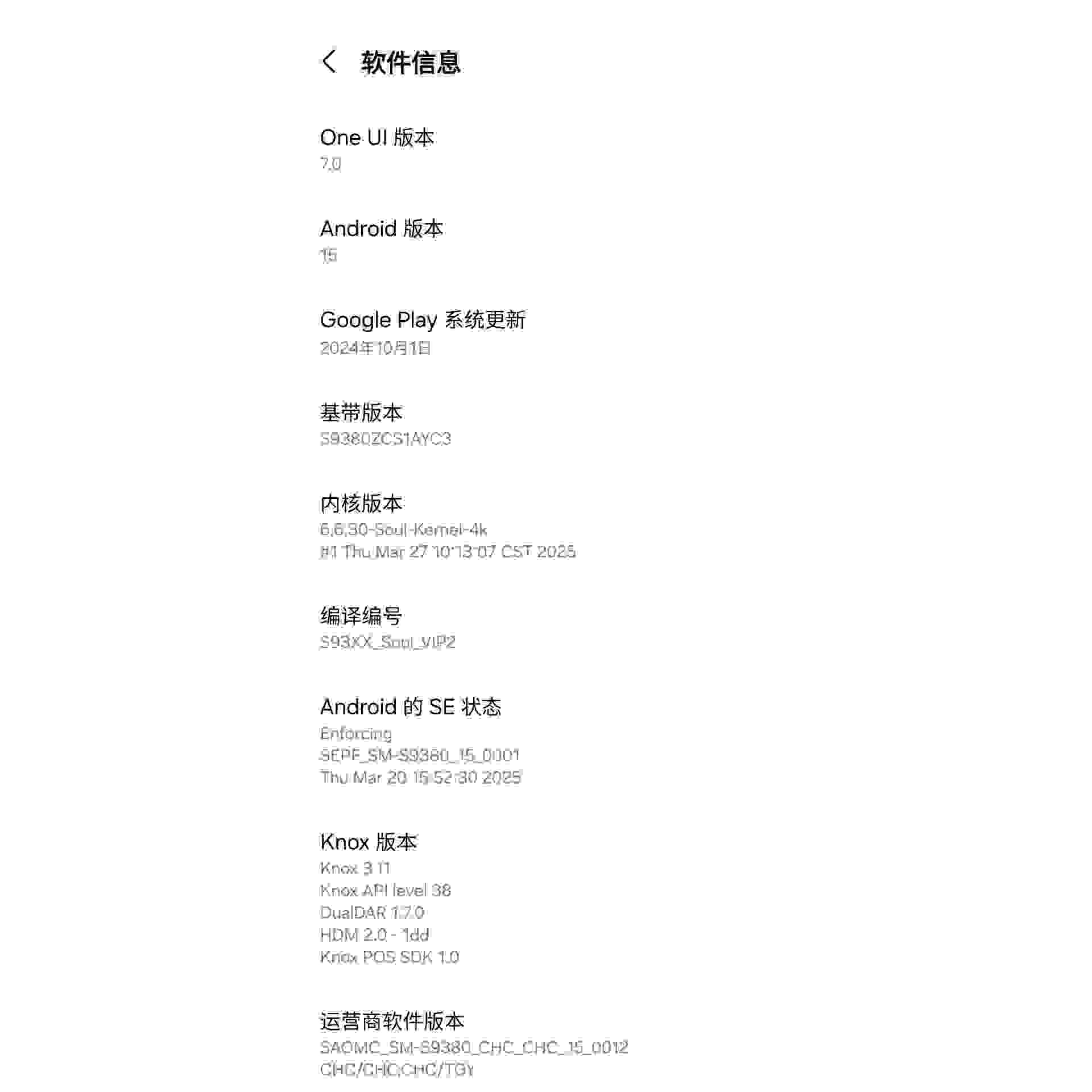 S25系列Soul ROM解锁全球版，韩欧国行港版通吃，灵魂微调体验大揭秘！-开发-淘宝好物网