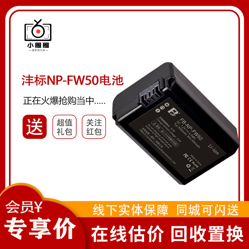 The Mark NP-FW50 Battery Buy two send double charging is suitable for Sony a7r2 a7m2 a7m2 a6100 a6100 A6400