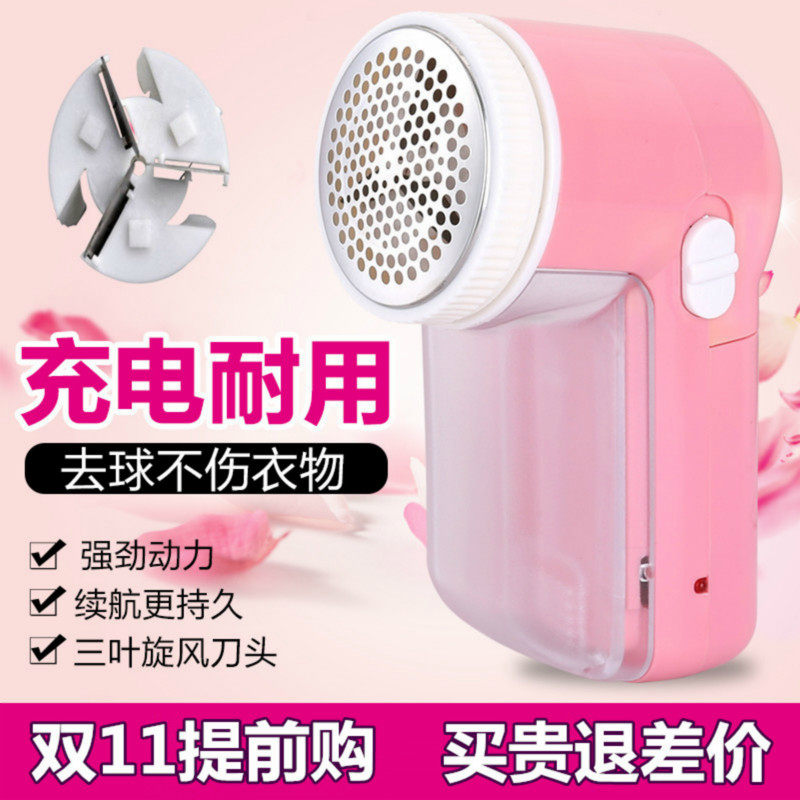 Hair clothes starting ball trimmer with hair polo machine to woolen ball machine rechargeable except plush suction wool remover for the ball home