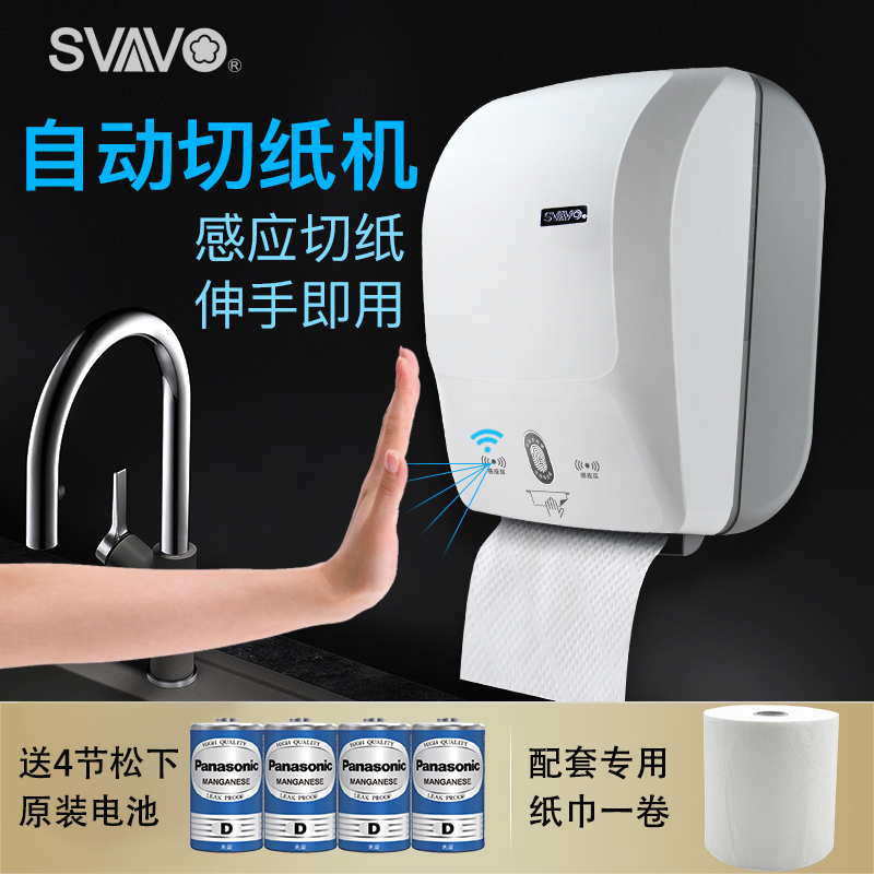 Ruiwo automatic intelligent induction toilet paper towel box Wall-mounted roll tissue holder Powder room dry hand paper machine
