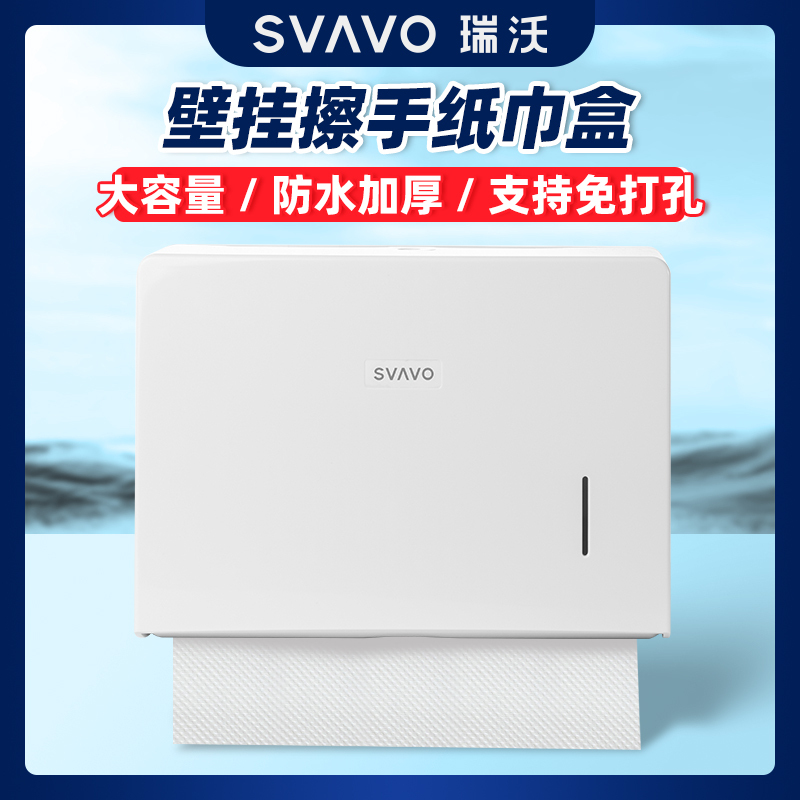 Ruiwo's New Hand Towel Box Wall-Mounted Punch-Free Shopping Mall Bathroom Paper Box Kitchen Oil-Absorbing Paper Towel Holder
