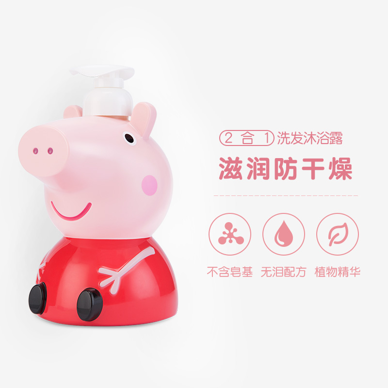 Small Pig Perch Baby Shampoo water body lotion 2 Hop 1 infant child 3 years 5 years 8 years 12 years old wash and wash
