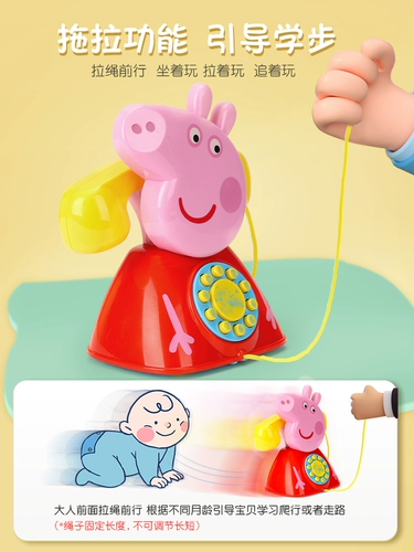 小猪佩奇 Электрический реалистичный музыкальный телефон для мальчиков и девочек, 3 лет, раннее развитие, подарок на день рождения