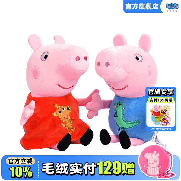 Товары от 小猪佩奇旗舰店
