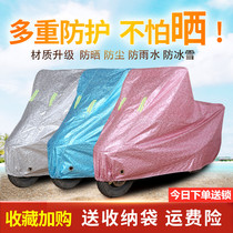 Yadi DE3 electric car TDR2323Z car clothes sun protection anti-dust car clothes car cover sun-shading anti-rain cloth