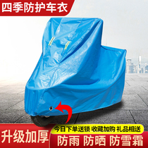 Jadie electric car T2 carwear hood sunscreen for protection against rain and dust cover