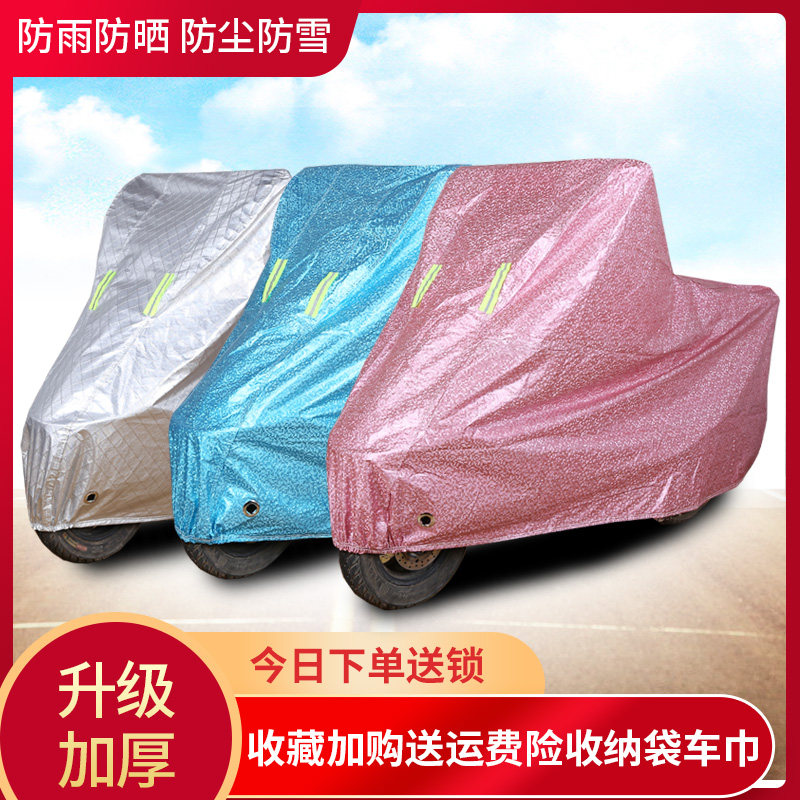 Anti-Rain Cloth Windproof battery Bicycle dust-proof sunscreen hood Anti-theft thickened waterproof cover Four Seasons electric Ferris