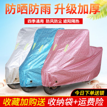 Jadie electric car T5 crown energy version sun protection anti-rain car clothes car cover dust protection protective sleeve