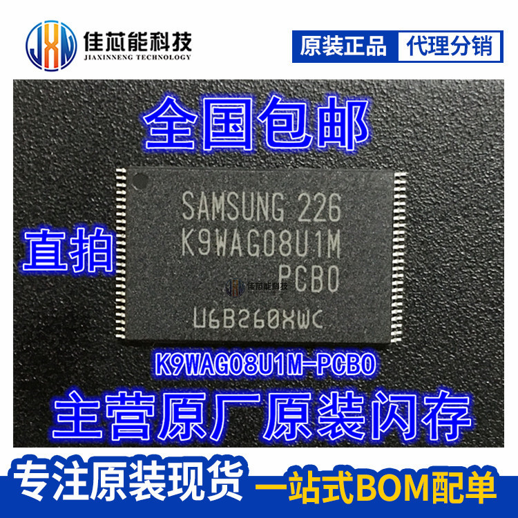 Brand new original fit spot K9WAG08U1M-PCBO K9WAG08U1M-PCB0 flash memory TSOP48 memory