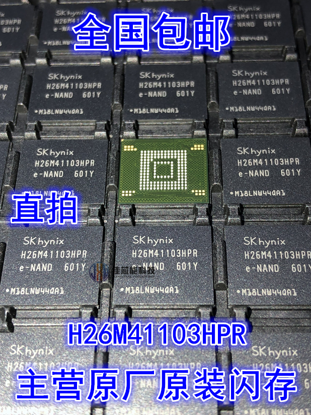 H26M41103HPR word library EMMC memory chip new original dress BGA original spot-Taobao