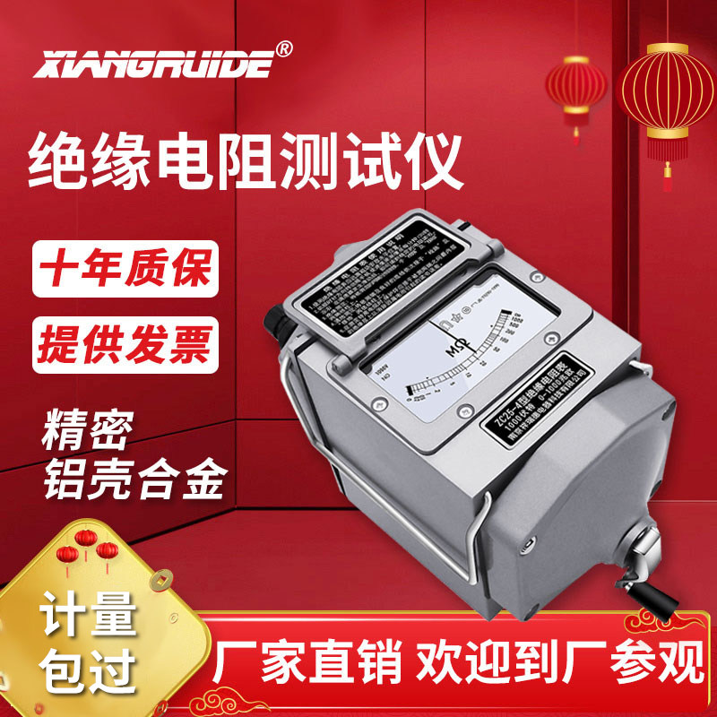 Xiangruide zc25-3-4-7-11d Electrical shock meter 500v Megohm meter 1000 Insulation resistance tester 2500