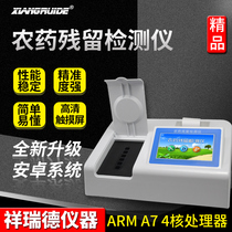 Multifunctional food safety tester for fruit and vegetable tea farmer and residual speed measuring instrument of pesticide residue detector