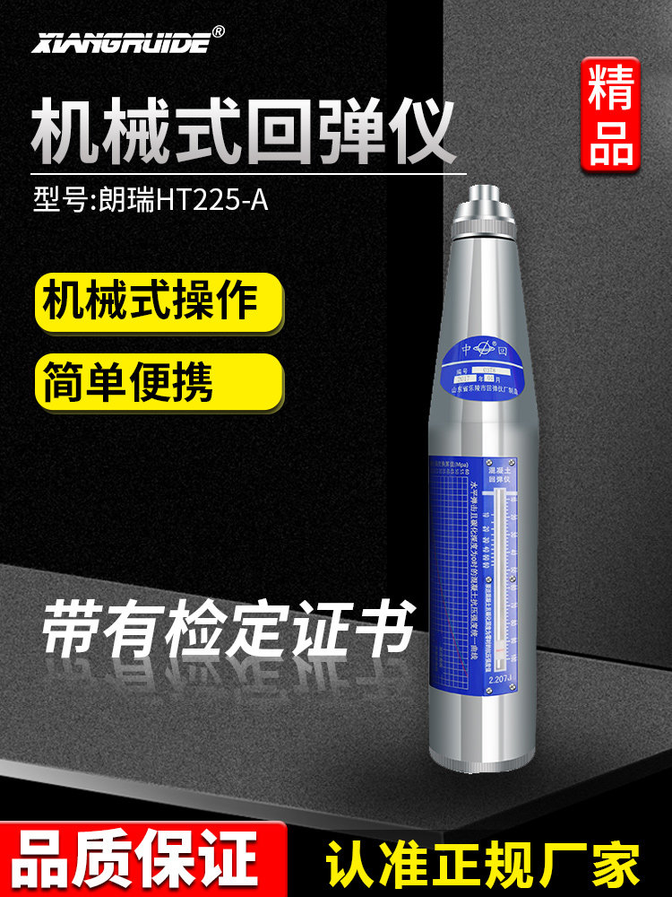 Shandong Leling rebound rebound instrument ZC3-A type concrete mechanical rebound instrument ZC1 high-strength rebound instrument