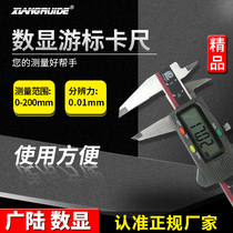 Card size display cursor electronic number graphics card height ruler for home small industrial type depth ruler 0-200mm