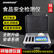 Food safety fast detector Lean Meat Precision Heavy Metal Detector Vegetable Fruit Pesticide Residue Analyzer