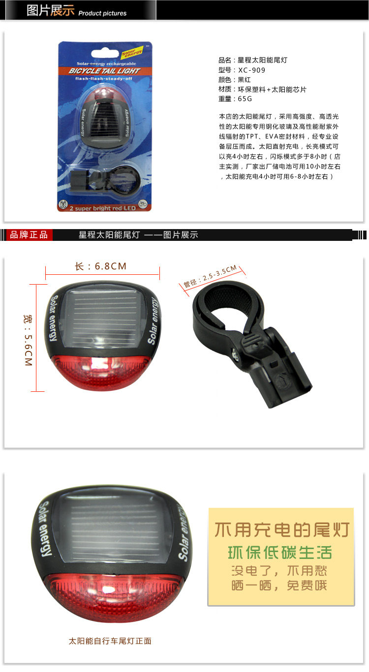 Eclairage pour vélo - Taillights - Ref 2399381 Image 11