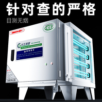 Low-altitude emission fume purifier Hotel kitchen separator Commercial filter No smoke barbecue meal in one machine
