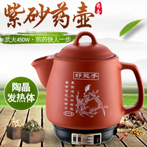 Electronic Chinese medicine pot frying Chinese medicine pot cooking pot automatic cooking medicine cans stew pot plug-in pot