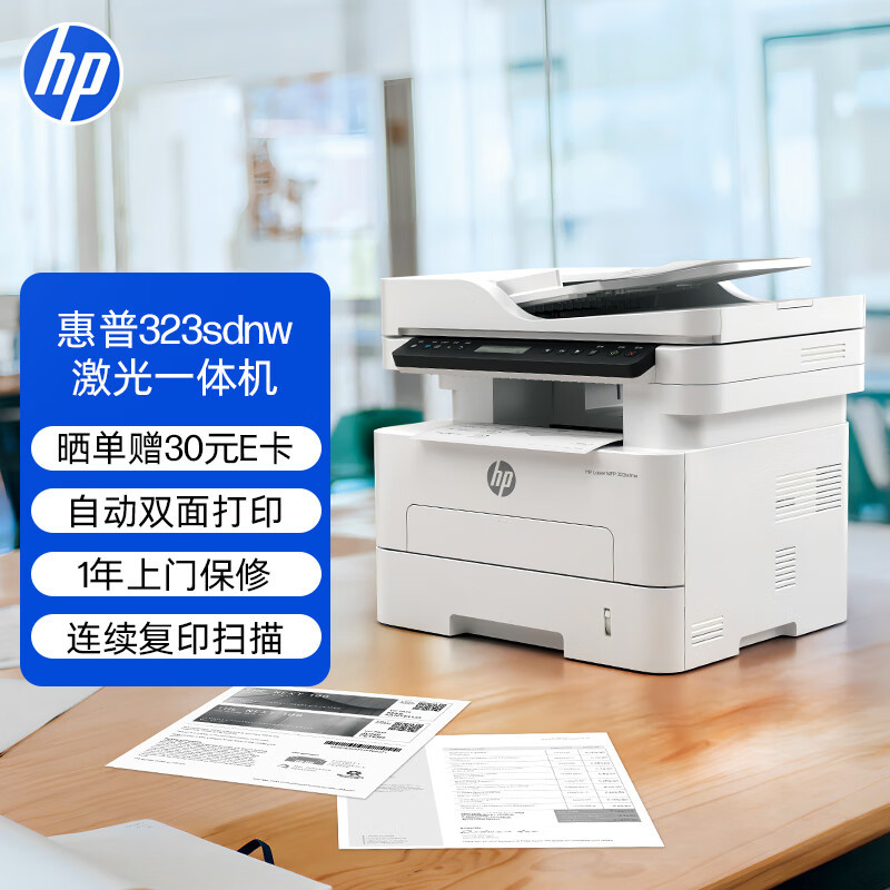 Hp 323Sdnw429Fdw4104Fdn427Dw Black and White Laser Printer Copier All-In-One Office Machine Hp 323Sdnw429Fdw4104Fdn427Dw Black and White Laser Printer Copier All-In-One Office Machine