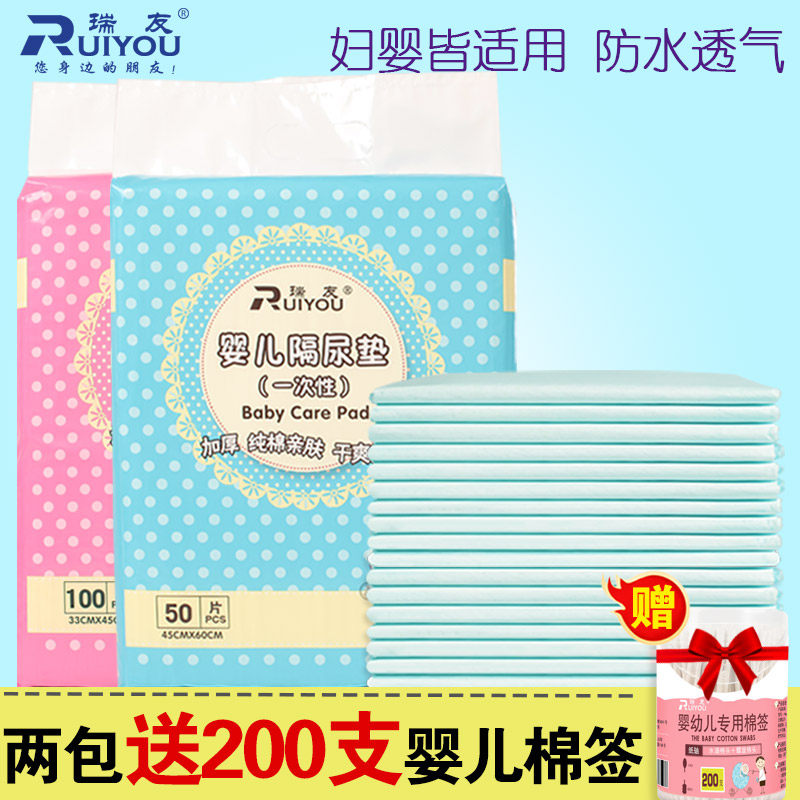 Ruiyou Baby Urine Pad Baby Care Mat Autumn Disposable Waterproof Breathable Diaper Newborn Supplies Absorb Water