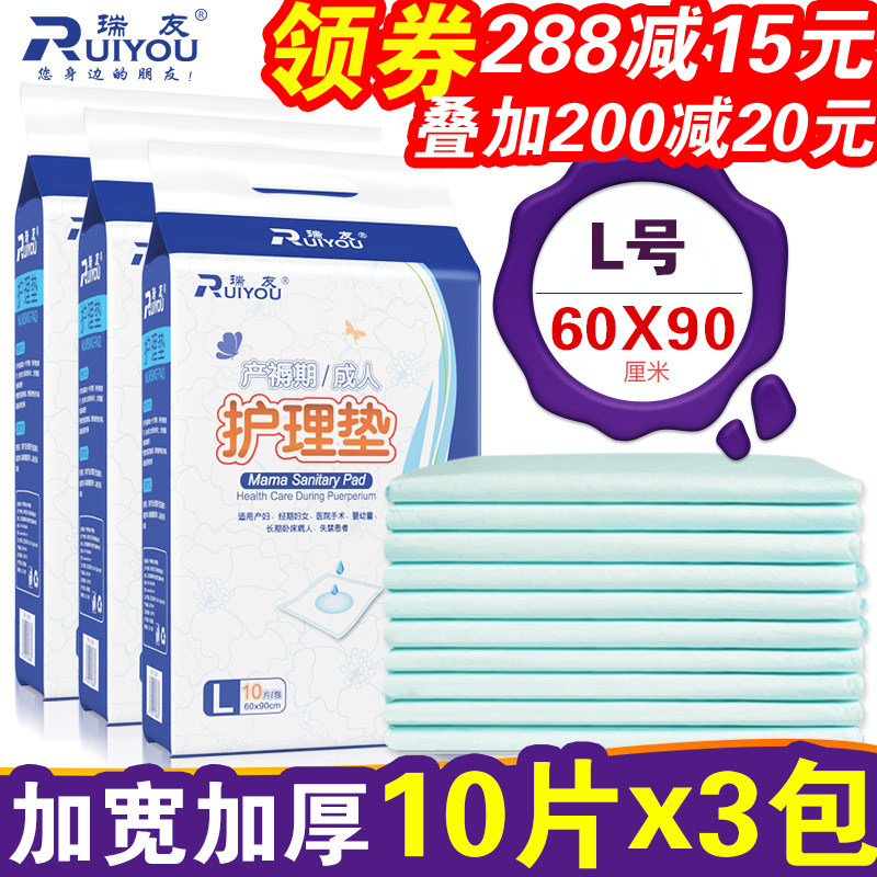 Refriend Adults Watch Pantyliners Seniors Disposable Urine-Proof Mat Mattress Thickened large number 60 * 90 waterproof sheet 30 sheet