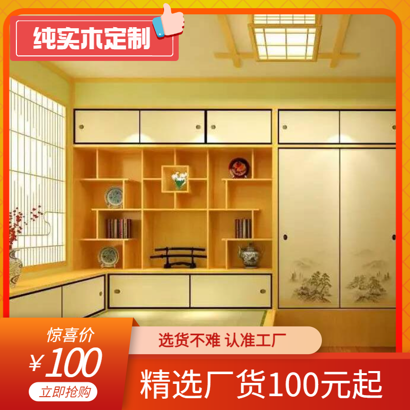 Beijing hot sale whole house tatami whole custom pine oak bedroom floor bed European Japanese style wardrobe solid wood