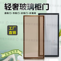 Minimalist aluminum frame tempered glass wardrobe door customized narrow edge tea gray black light luxury wine cabinet dining side bookcase door customized