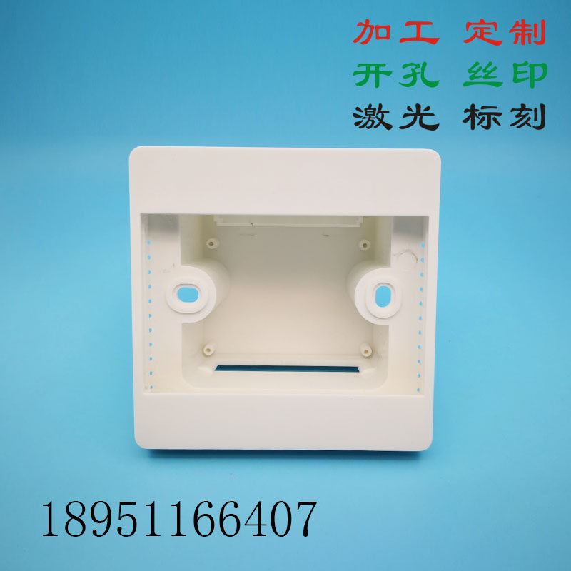 88X88X50 smart home small text shell high strength display grade