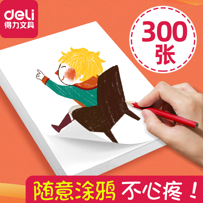 Able A4 paper draw with a3 photocopy paper large white paper special paper Affordable Clothing Student Painting Thickening 100 Kindergarten Hand Scribe Paper Several drawings paper 100 sheets a three-paper