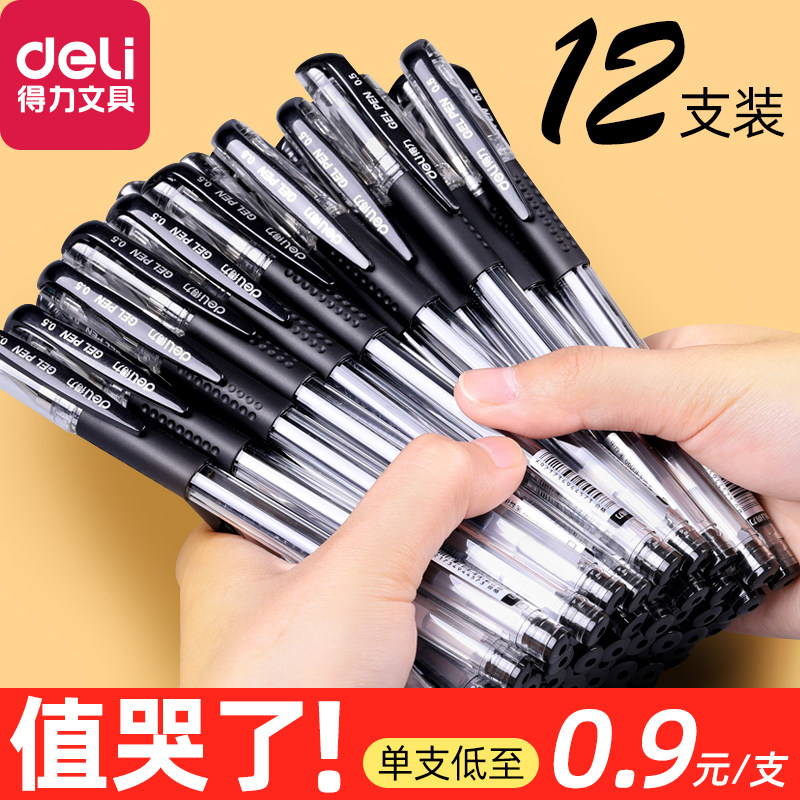 Deli office gel pen signature pen Water-based pen Deli stationery wholesale gel pen water-based pen black water-based pen 6600ES blue red bullet simple three-color mixed color non-erasable disposable
