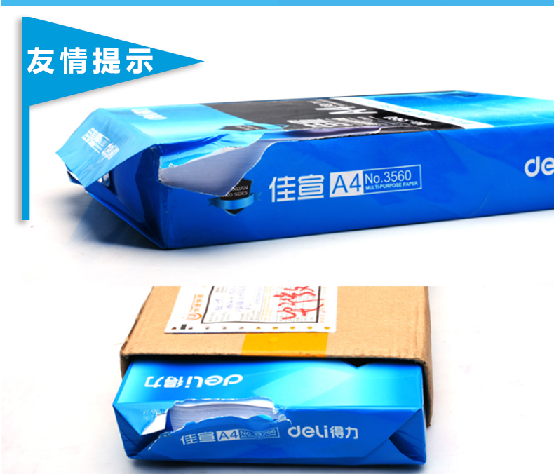 Deli a4 copy giấy in giấy trắng Jiaxuan 70g80g dày một gói 500 sinh viên dự thảo thông tin văn phòng giấy hai mặt máy in đa chức năng với ah 4 tờ giấy trắng